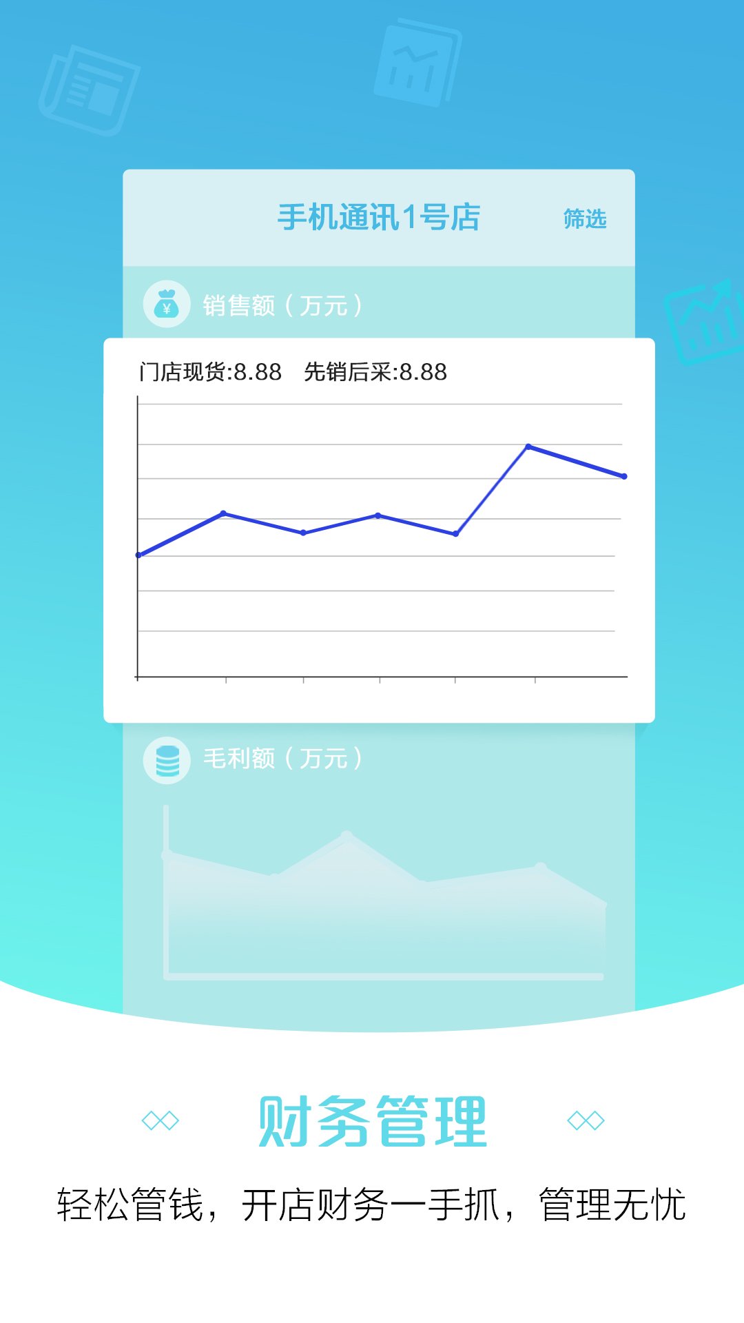 苏宁+金掌柜app