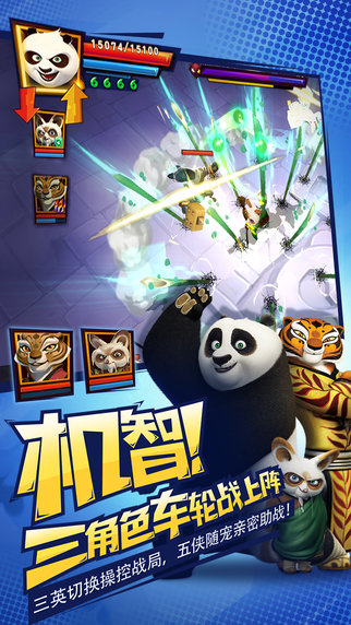 功夫熊猫3破解版