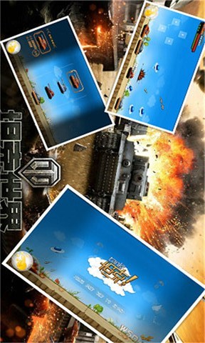 坦克大战游戏单机版