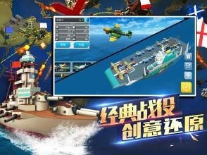 海岛战舰3D领海冲突