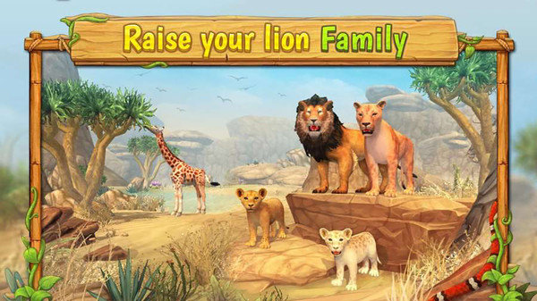 狮子家族模拟器