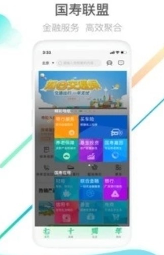 中国人寿e宝app