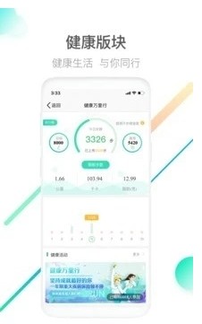 中国人寿e宝app