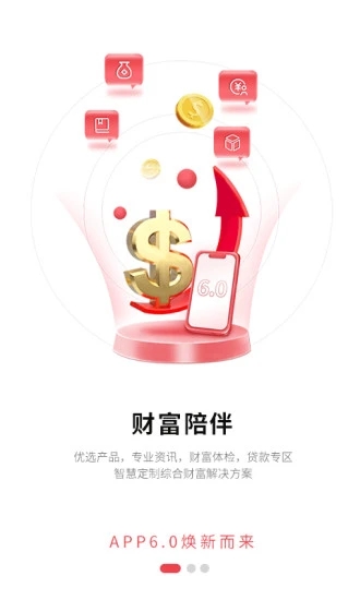 北京银行app官方版