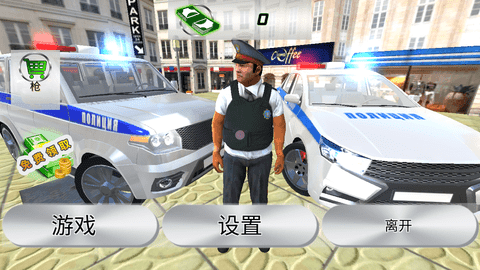 美国警察模拟器无限金币版