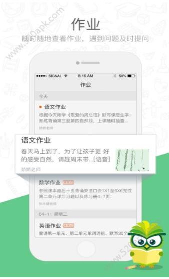 广西空中课堂直播app