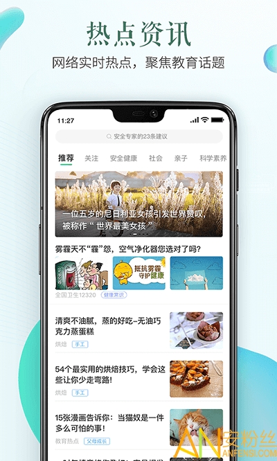 吕梁学校安全教育平台app