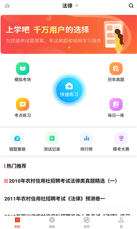 农村信用社考试题库app