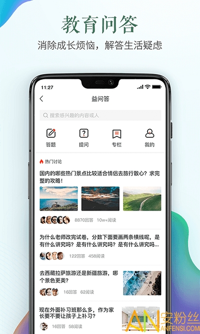 吕梁学校安全教育平台app