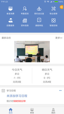 温岭教育信息网