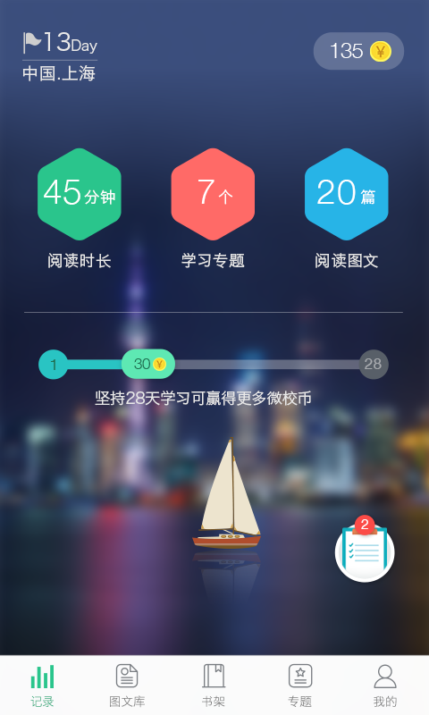上海微平台登录