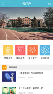 江阴教育app