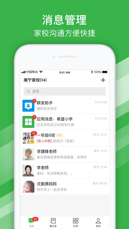2020南宁市教育云平台app