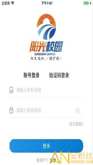 阳光校园空中黔课app