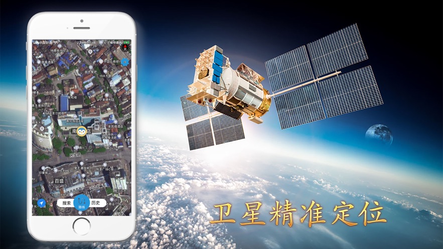 北斗三号全球卫星导航系统app