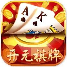 39999开元棋盘app官方版