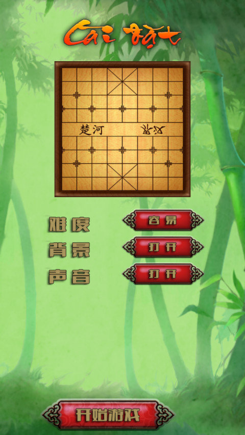中国象棋单机版手机版