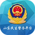 山东微警务公众号app