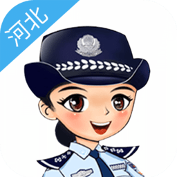 公安110手机版app