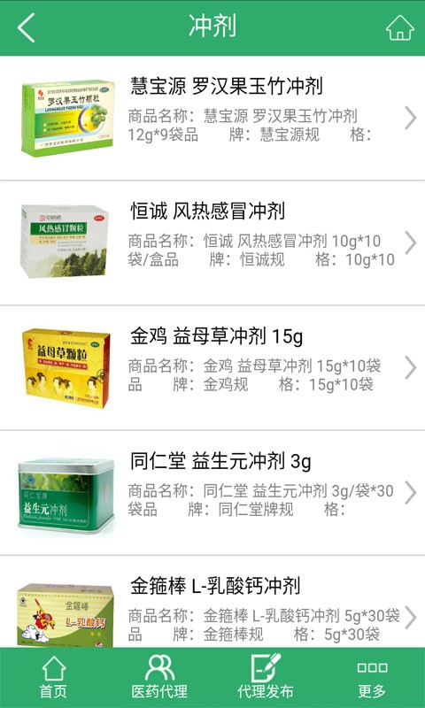 中国药品网app