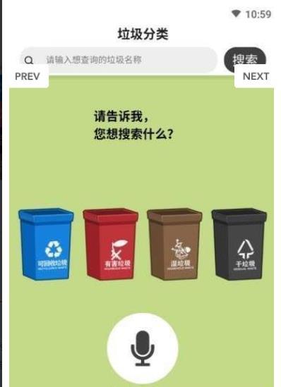 武汉垃圾分类指南