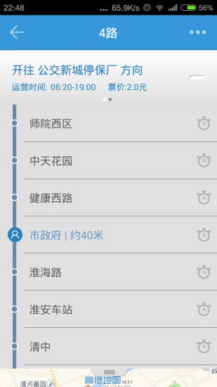 淮安公交app