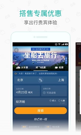 美团app官方最新版2017