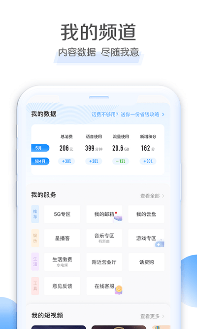 贵州电信网上营业厅app