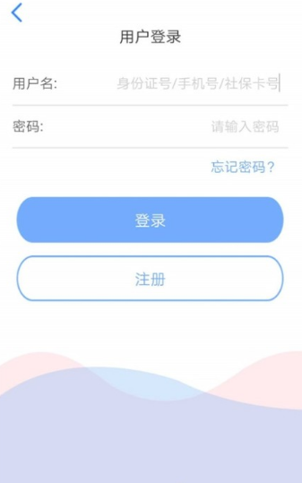天津人力社保手机app