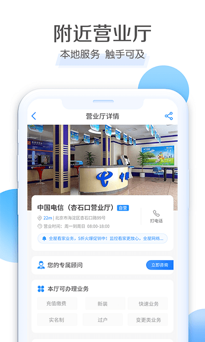 贵州电信网上营业厅app