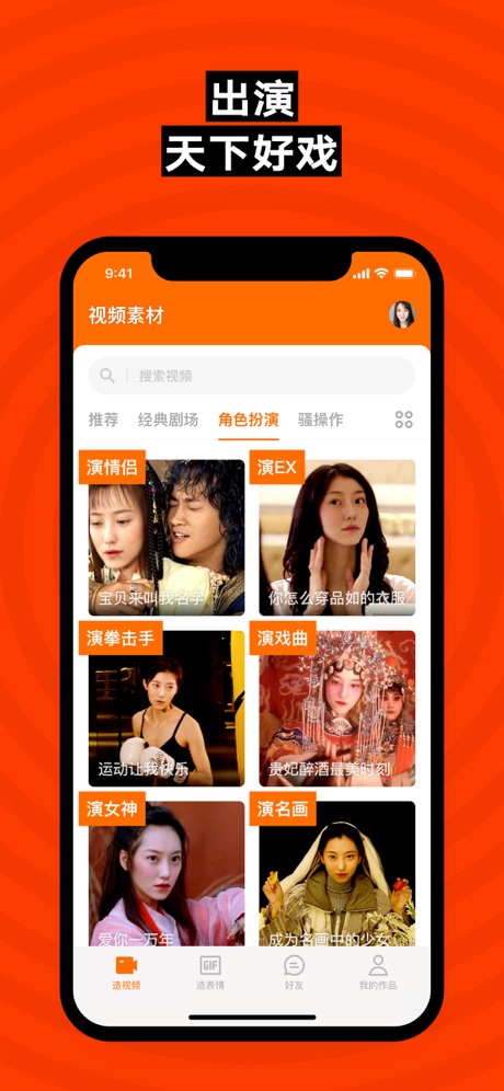 ZAO融合生成app