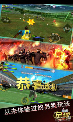 跑酷足球中文版