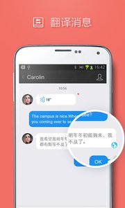 腾讯qq国际版 Android版