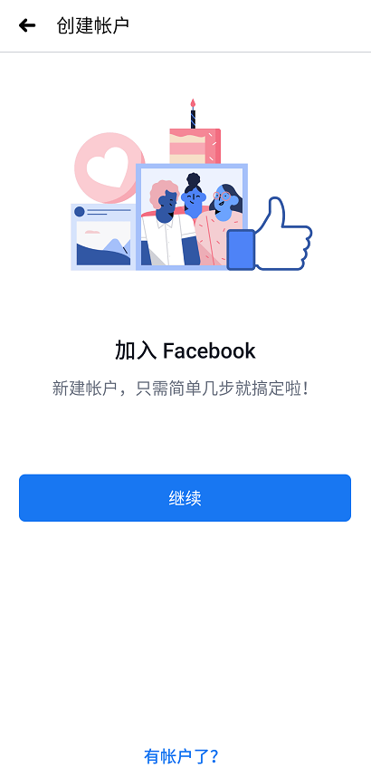 facebook中文版