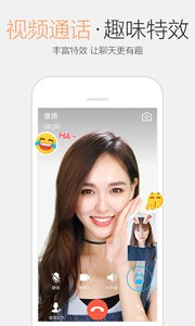 腾讯QQ2016 Android版