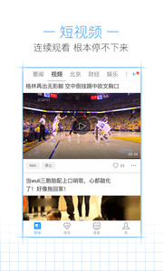 腾讯新闻触屏版 Android版
