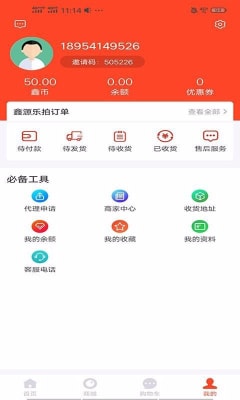 鑫源乐拍app