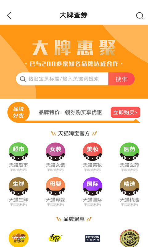 微团购app