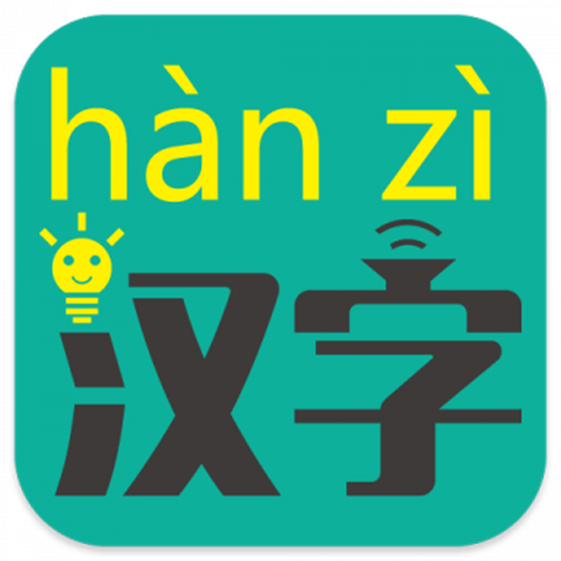 简体中文输入法