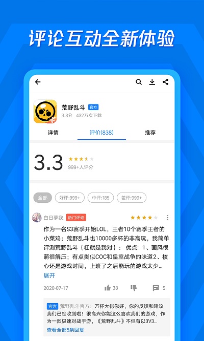 腾讯应用宝2017官方版
