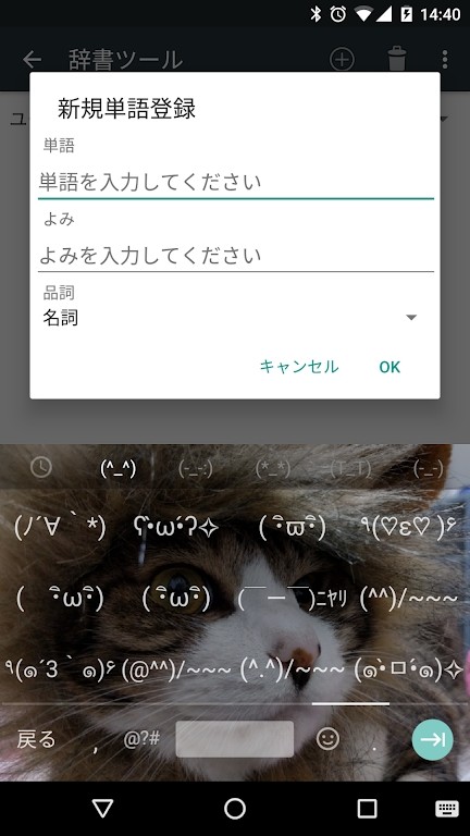 Google 日语输入法