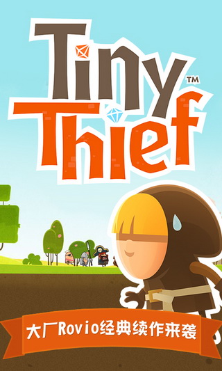 tiny thief