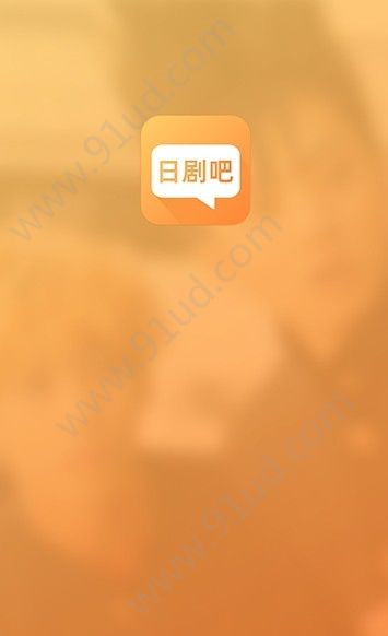 日剧吧app