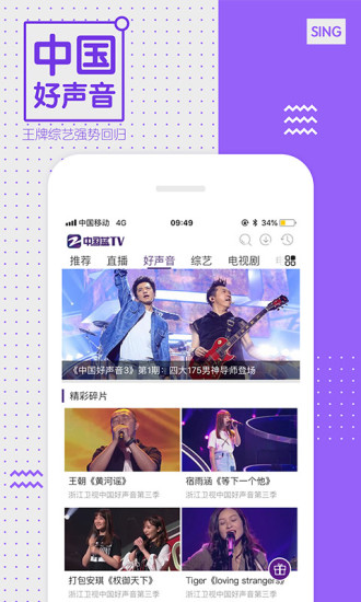 中国蓝tv官方下载