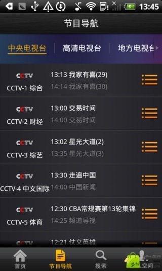 重庆有线电视