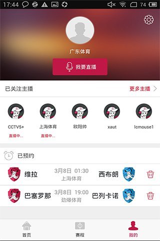 章鱼TV直播app